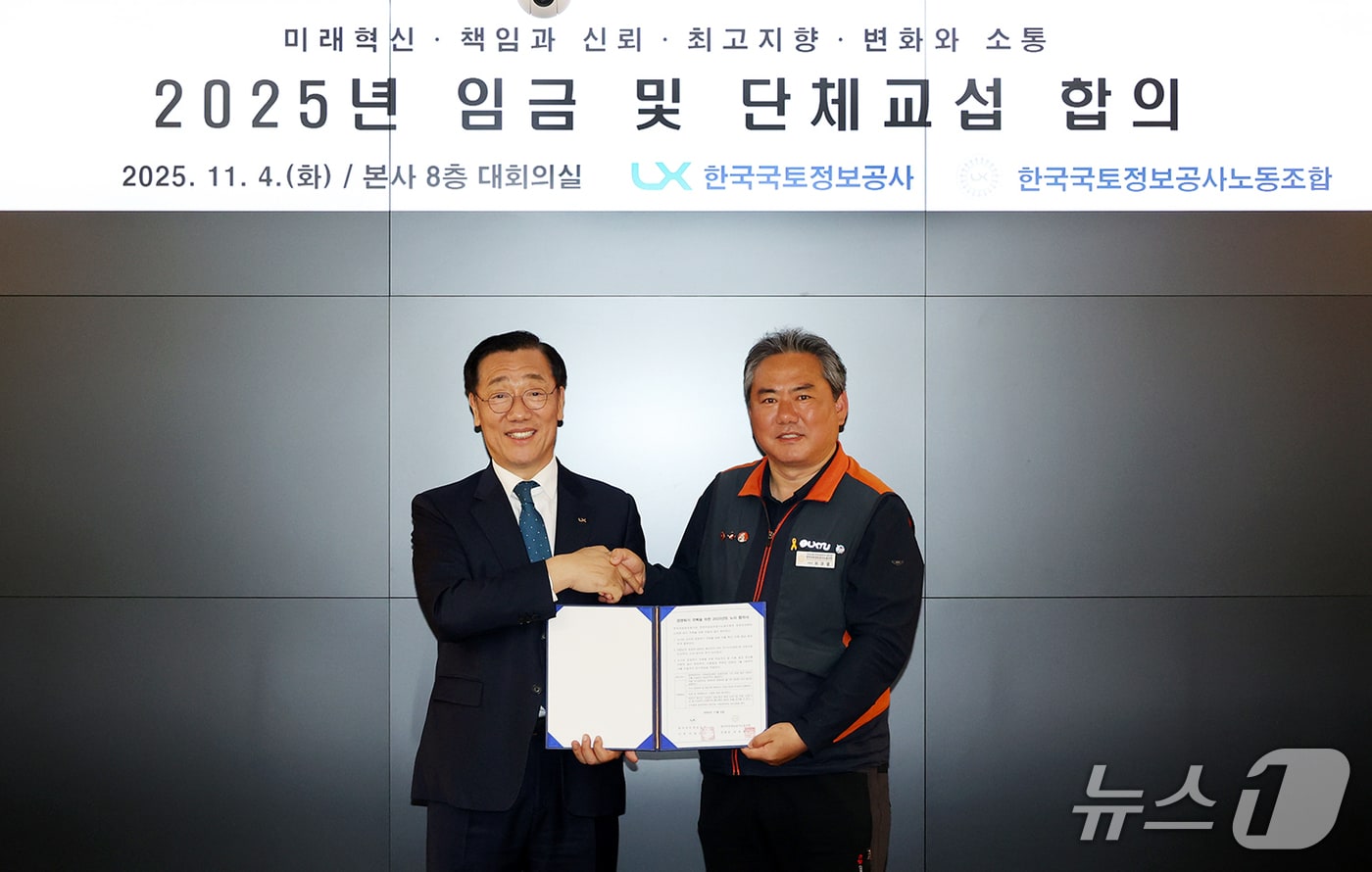 4일 LX 본사 8층 대회의실에서 임금 및 단체교섭 본회의가 열린 가운데 어명소 사장(왼쪽)과 LX노동조합 위경열 위원장이 타결 합의를 결정하고 기념 촬영을 하고 있다.(한국국토정보공사 제공. 재판매 및 DB금지)/뉴스1