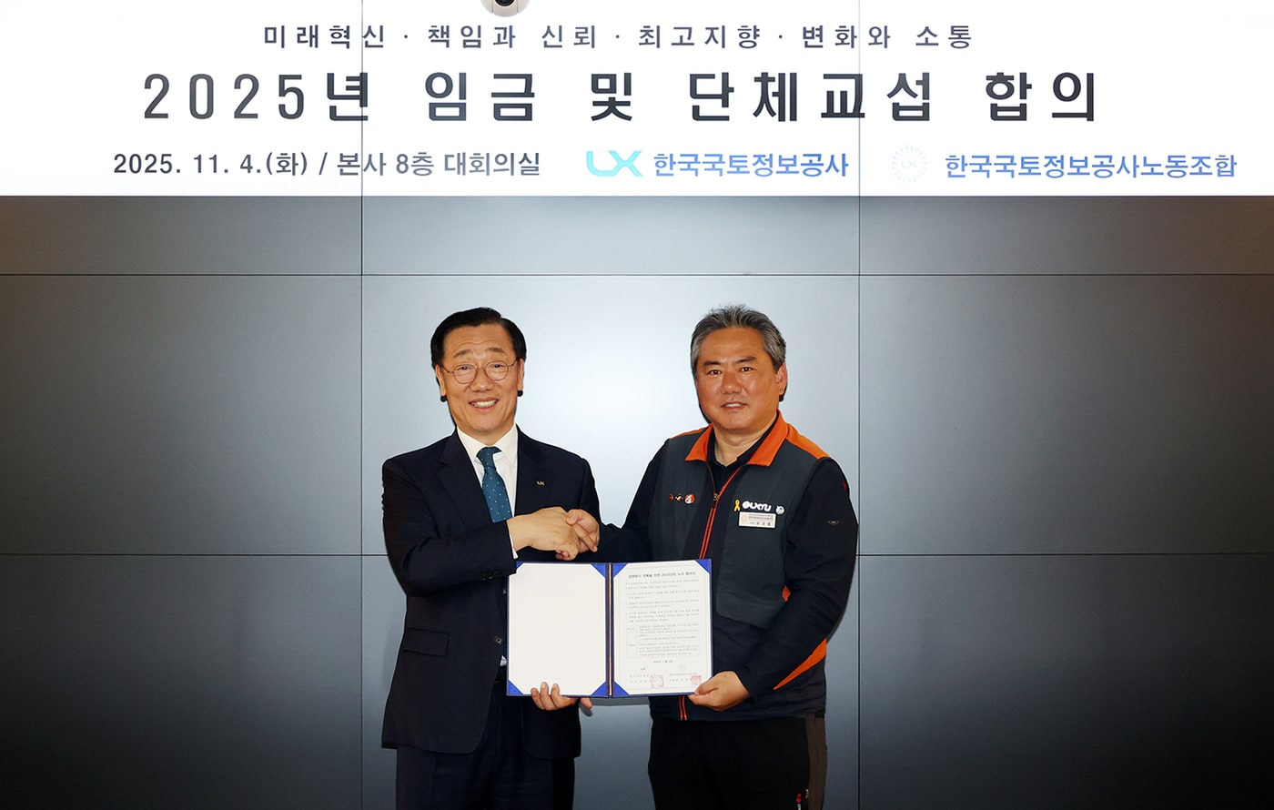 어명소 한국국토정보공사(LX) 사장(왼쪽)과 위경열 LX노동조합 위원장이 ‘임금 및 단체교섭’ 합의 후 기념사진을 찍고 있다.(한국국토정보공사 제공)/뉴스1 ⓒ News1