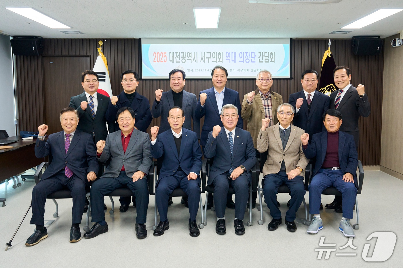 서구의회 의장단 간담회에서 역대 의장이 기념촬영 하고 있다.(서구의회 제공. 재판매 및 DB금지)/뉴스1