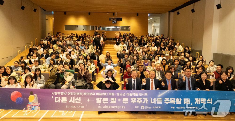 (삼성복지재단 제공)