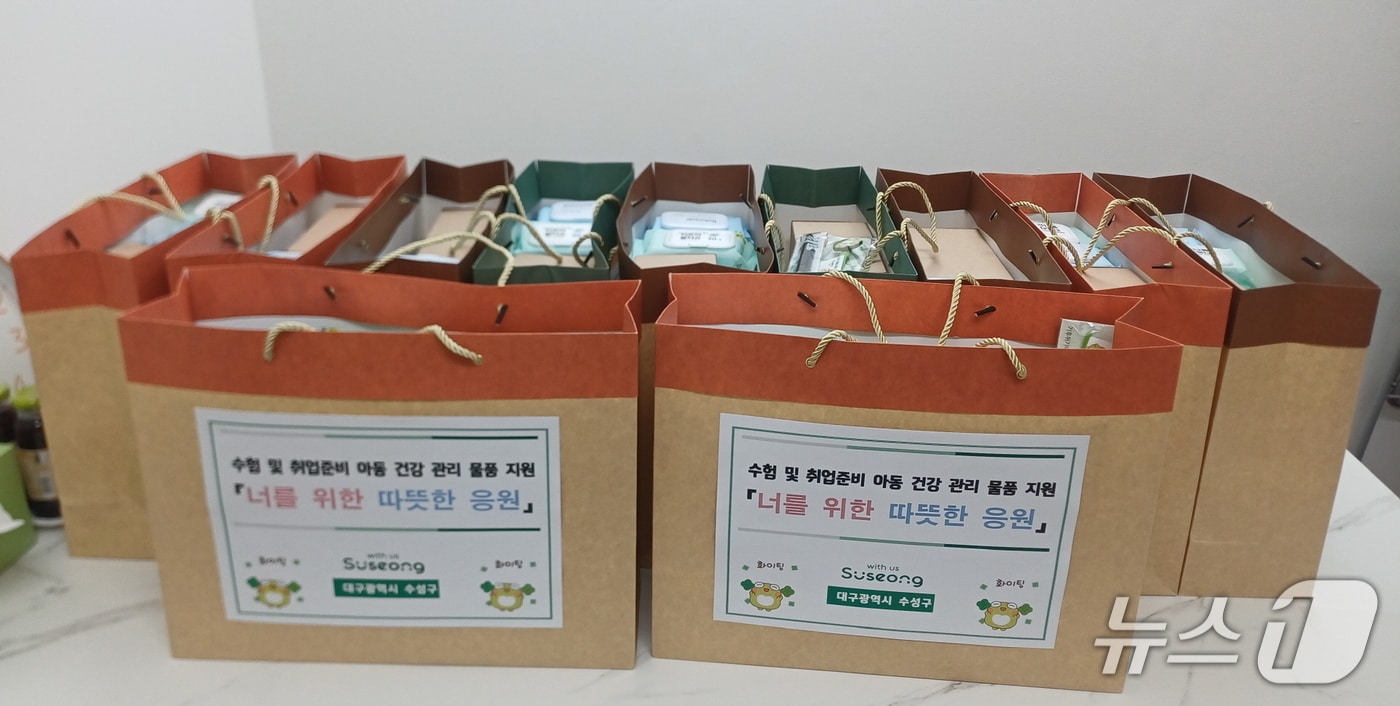 대구 수성구가 보호대상아동에게 지급하는 건강관리 지원 물품 꾸러미.(대구 수성구 제공. 재판매 및 DB금지)