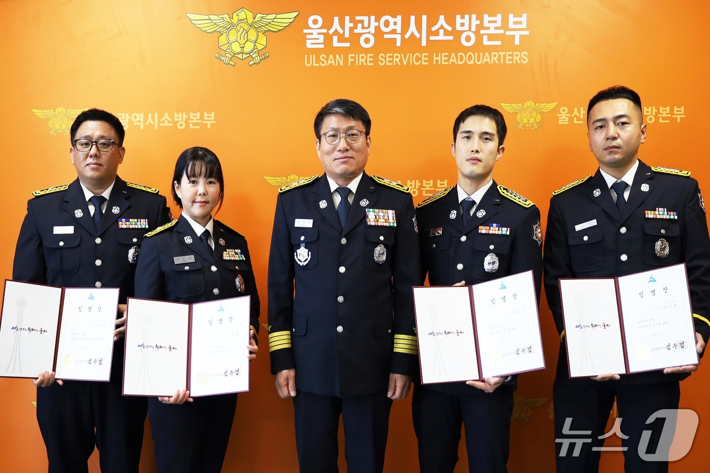 4일 울산소방본부에서 업무유공 소방관 특별승진 행사가 열리고 있다. 왼쪽부터 김진구, 김민희 소방관, 홍장표 울산소방본부장, 김민수, 박우범 소방관. (울산소방본부 제공. 재판매 및 DB 금지) /뉴스1