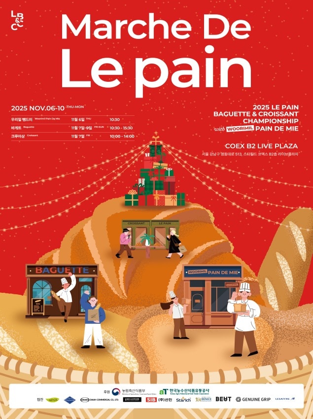 국산 밀 소비활성화 베이커리 대회 포스터 (농림축산식품부 제공) 2025.11.05/뉴스1