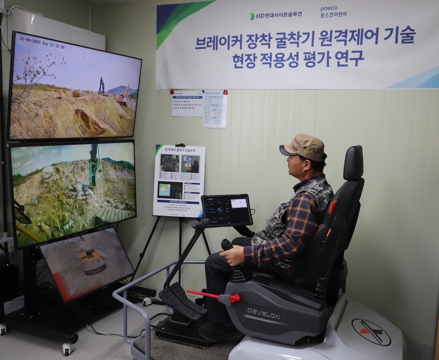 원격제어 굴착기 실증 모습.&#40;포스코이앤씨 제공&#41;