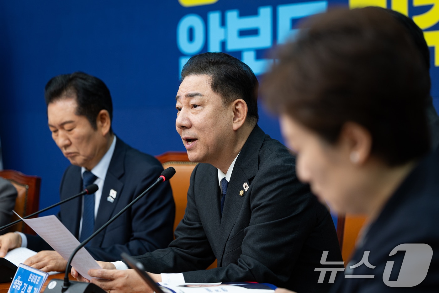 김병기 원내대표 발언 장면