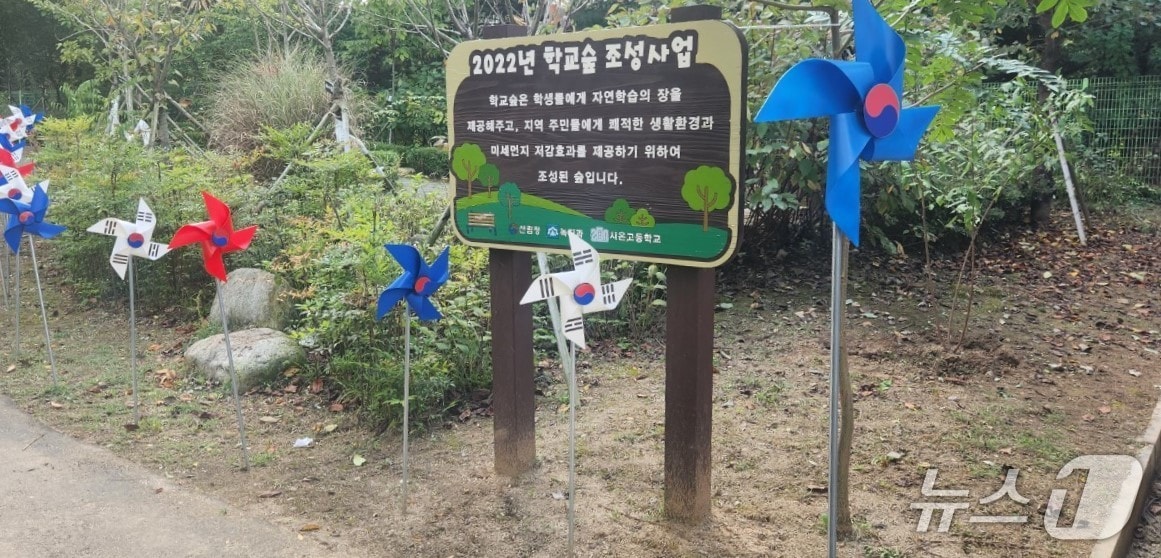 시온고등학교 학교숲(경기 부천시 제공.재판매 및 DB금지)