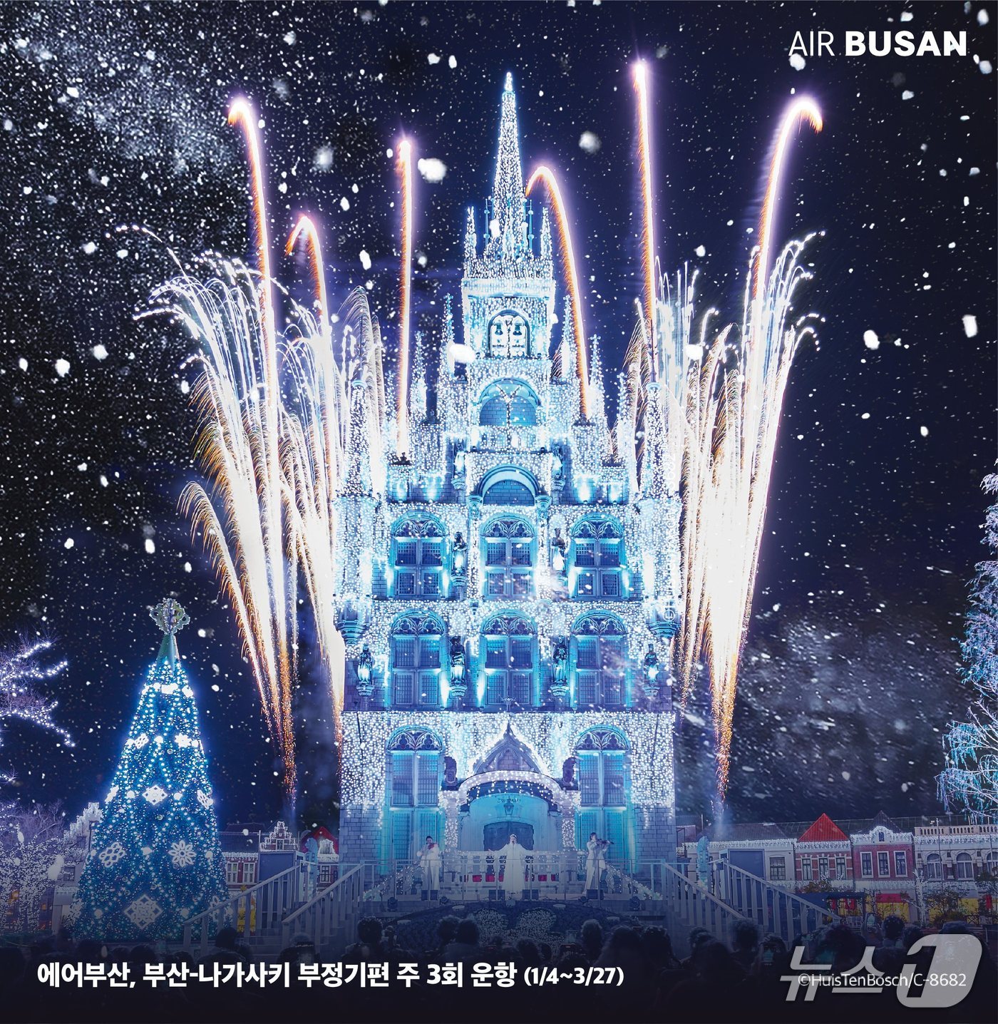 에어부산 부산-나가사키 부정기편 홍보문.&#40;에어부산 제공. 재판매 및 DB 금지&#41;