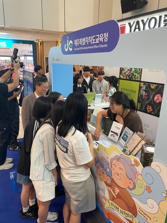 싱가포르 제주의 날 행사에서 운영된 제주교육 홍보부스.(제주도교육청 제공. 재판매 및 DB 금지)/뉴스1 