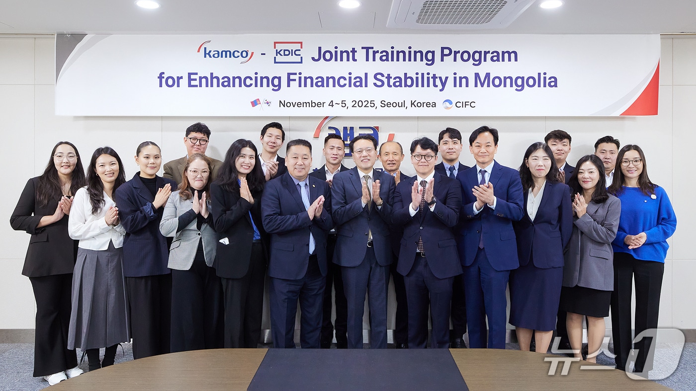 '몽골 금융안정성 강화를 위한 공동 초청연수' 참석자들이 기념촬영을 하는 모습 (캠코 제공. 재판매 및 DB 금지)