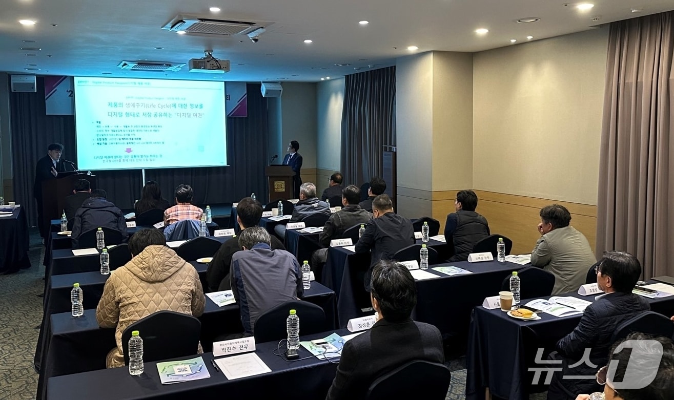 한국형 DPP 플랫폼 사업설명회 모습.&#40;피엠그로우 제공. 재판매 및 DB금지&#41;