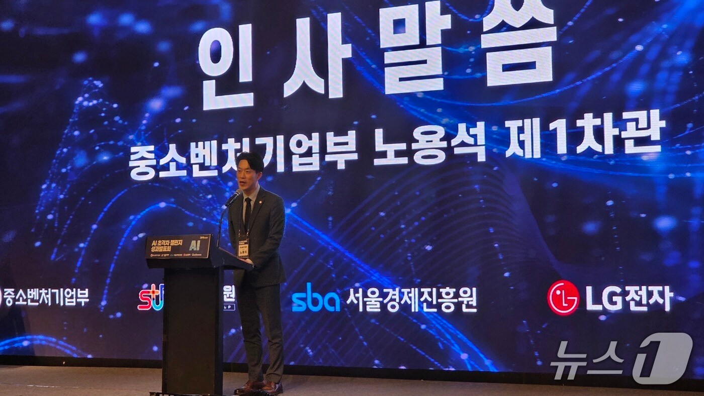 AI 스타트업 기술 적용된 LG 서비스 나온다...사업화 속도(종합) - 뉴스 썸네일 이미지