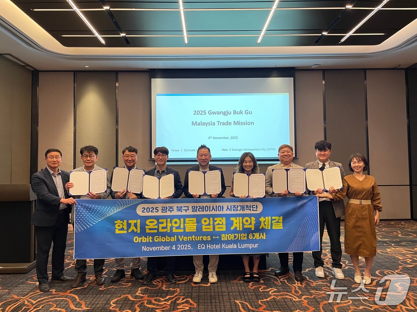 광주 북구 해외시장개척단이 말레이시아에서 현지 온라인몰 입점 계약을 체결한 뒤 기념사진을 촬영하고 있다.&#40;광주 북구 제공&#41; 2025.11.5