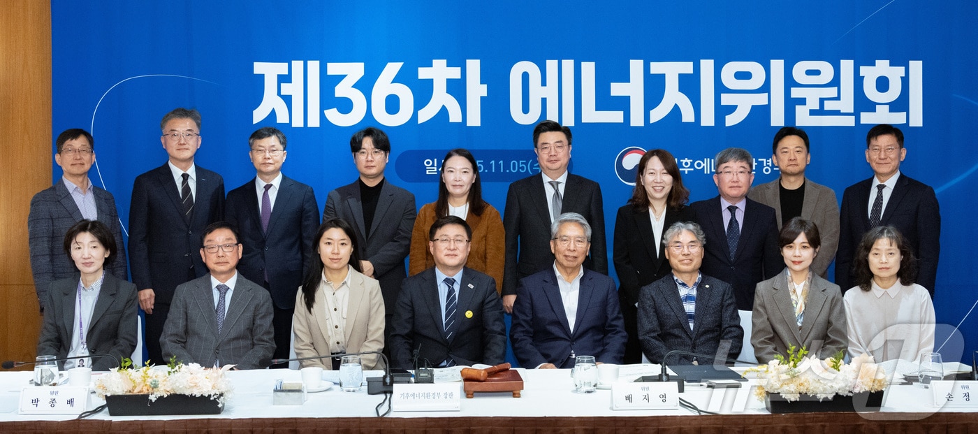 김성환 기후에너지환경부 장관이 5일 서울 용산구 그랜드 하얏트호텔에서 열린 ‘제36회 에너지위원회‘에 참석하여 회의에 앞서 기념촬영을 하고 있다. (기후에너지환경부 제공. 재판매 및 DB금지) 2025.11.5/뉴스1