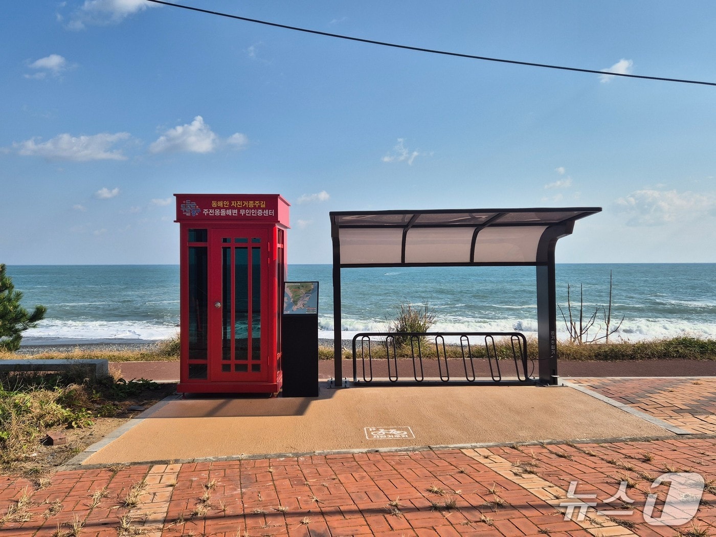 울산 동구 주전몽돌해변에 동해안 자전거종주길 무인인증센터가설치돼 있다.(울산 동구 제공. 재판매 및 DB금지)/뉴스1