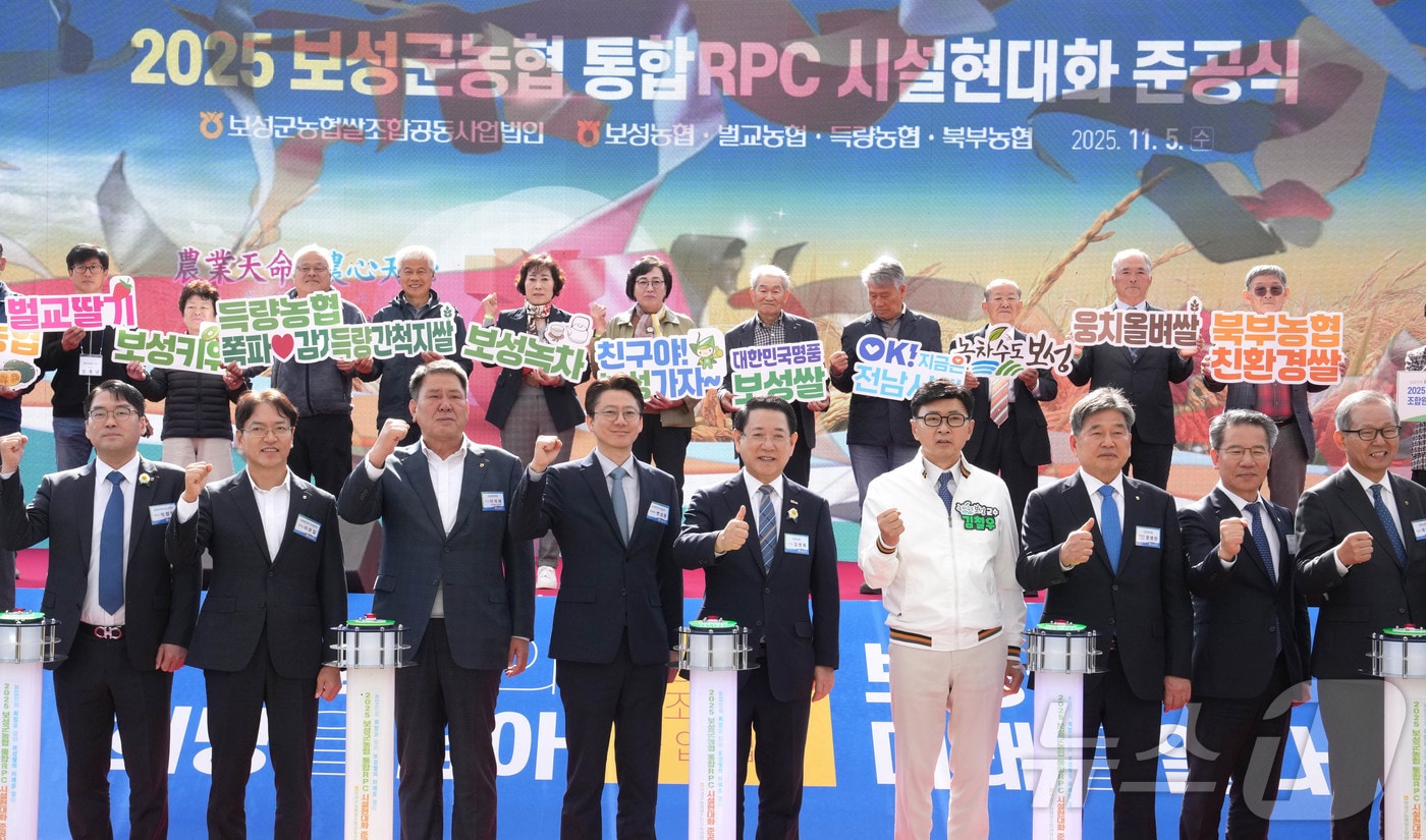 김영록 전라남도지사가 5일 보성군 보성읍 송재로에서 열린 ‘보성군농협 통합RPC 시설현대화 준공식’ 행사에서 주요 내빈들과 통합RPC 발전을 위한 퍼포먼스를 하고 있다. (전남도 제공. 재판매 및 DB금지)2025.11.5/뉴스1