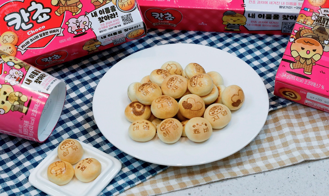 이름 마케팅' 적중&hellip;롯데웰푸드, 칸쵸 '내 이름 찾아라' 시즌2 진행한다 - 뉴스1