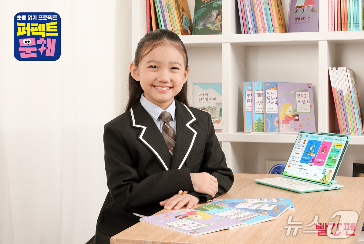 교원 빨간펜은 6일 기초 학력 기반이 되는 문해력 강화 프로그램 '초등 읽기 프로젝트 퍼펙트 문해'를 출시한다고 밝혔다.(교원 빨간펜 제공)