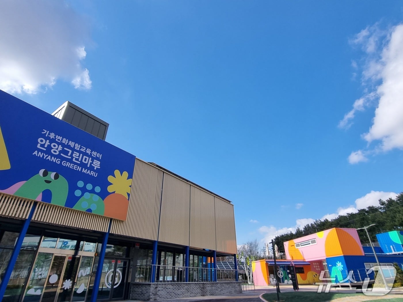안양그린마루 전경.(안양시 제공. 재판매 및 DB금지)/뉴스1