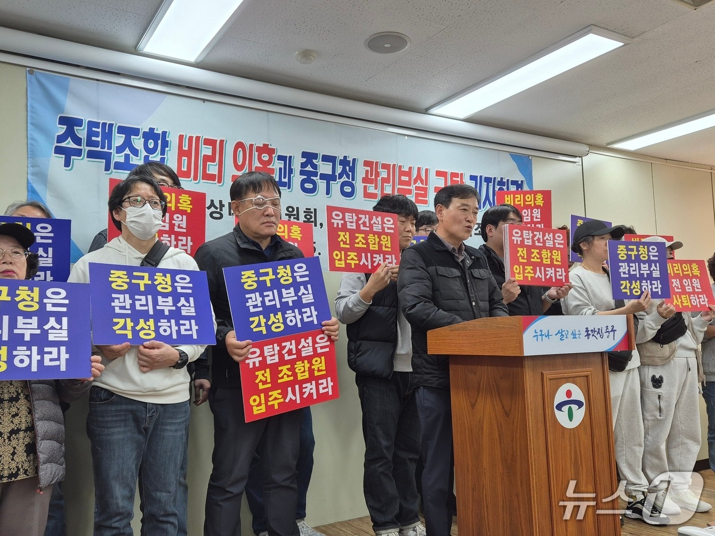 울산 '태화강 유블레스' 입주 막힌 조합원들 "중구청이 책임져라" - 뉴스1