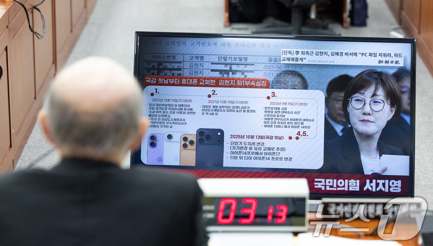 5일 서울 여의도 국회 운영위원회에서 열린 국가인권위원회에 대한 국정감사에서 서지영 국민의힘 의원의 김현지 제1부속실장 관련 질의 화면이 보이고 있다. 2025.11.5/뉴스1 ⓒ News1 이승배 기자