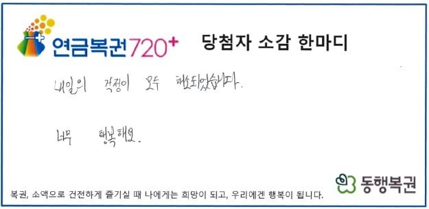 &#40;동행복권&#41;