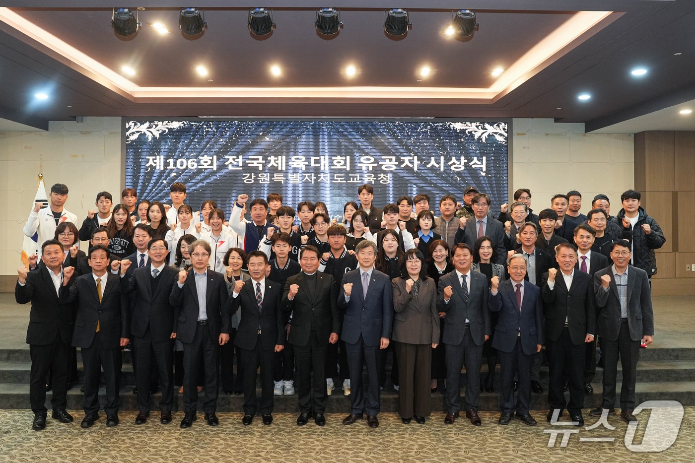 강원특별자치도교육청, ‘제106회 전국체육대회 유공자 간담회’ 개최.&#40;도교육청 제공, 재판매 및 DB금지&#41;