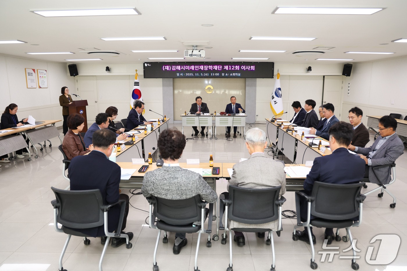 김해시 미래인 장학재단이 5일 시청 소회의실에서 이사회를 열고 있다.(김해시 제공. 재판매 및 DB금지)