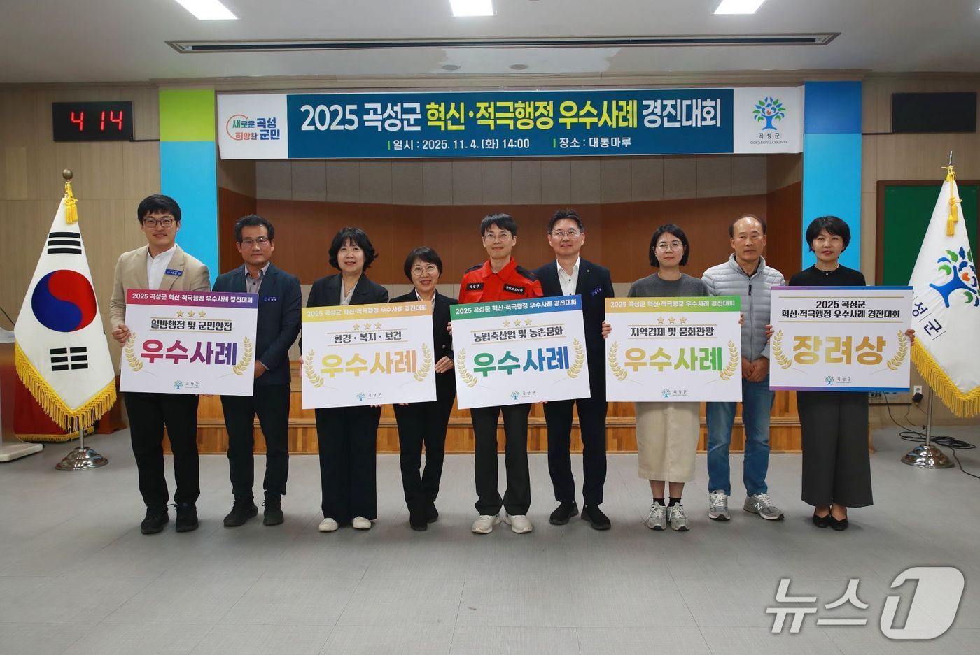 곡성군이 '2025년 곡성군 혁신·적극행정 우수사례 경진대회'를 열고, 혁신과 적극행정 성과를 공유했다(곡성군 제공)