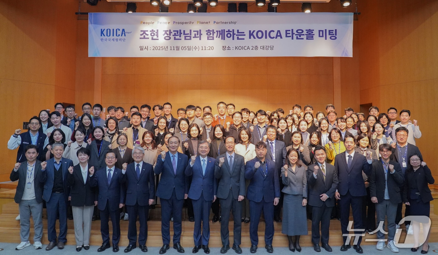 조현 외교부 장관은 5일 한국국제협력단&#40;KOICA·코이카&#41;을 방문해 직원들과 타운홀 미팅을 가졌다. 2025.11.05. &#40;외교부 제공&#41; 
