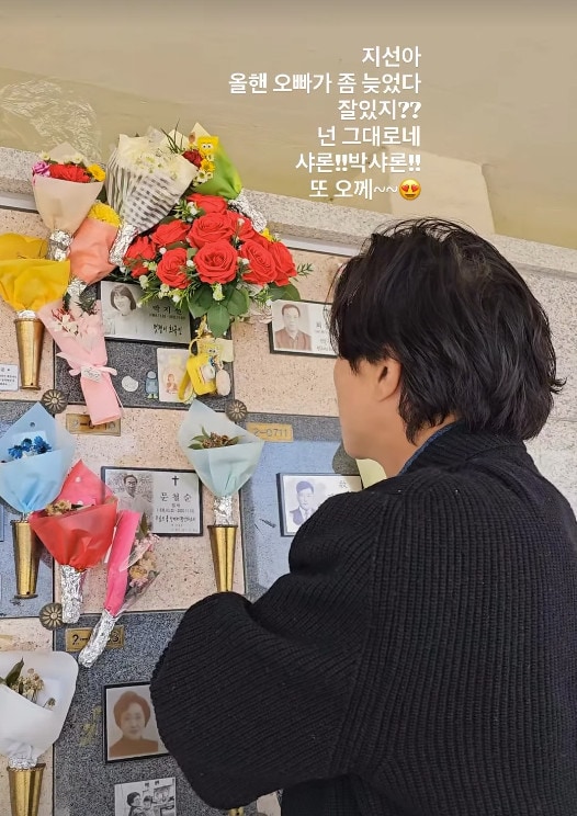 사진=박성광 인스타그램 갈무리