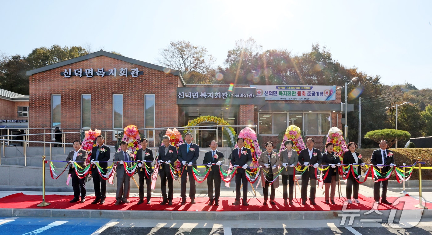 전북 임실군은 지역 주민의 복지와 공동체 활성화를 위한 '신덕면 복지회관 증축 공사'를 마치고 새롭게 문을 열었다.(임실군제공. 재판매 및 DB금지)2025.11.5/뉴스1