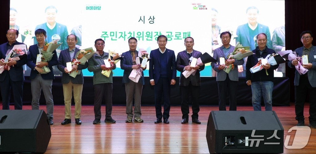 5일 전북 진안군은 문예체육회관에서 제16회 평생학습&주민자치 어울마당을 가졌다.(진안군제공. 재판매 및 DB금지)2025.11.5/뉴스1