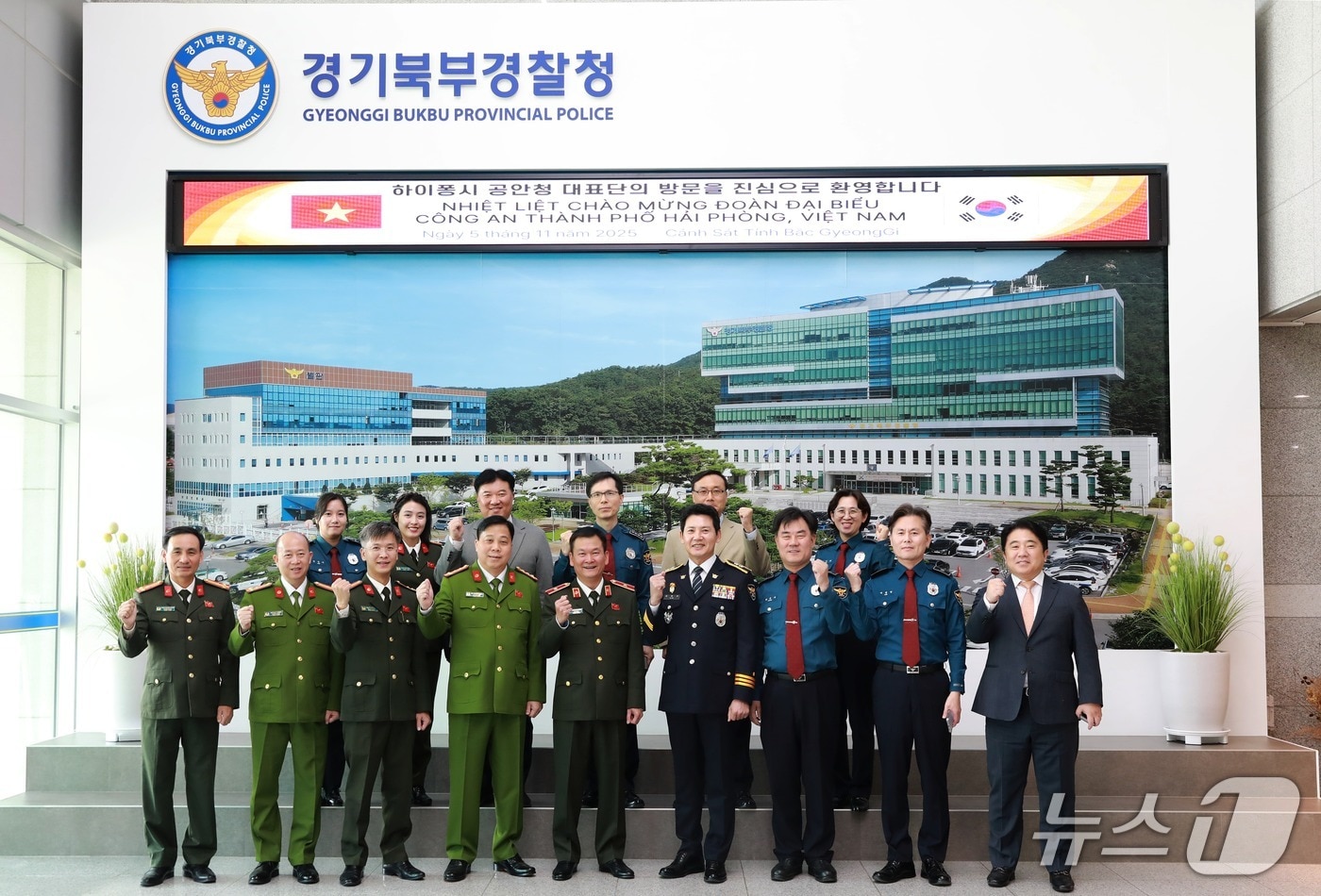 김동권 경기북부경찰청장이 부이광빈 베트남 하이퐁시 공안청장과기념사진을 찍고 있다.(경기북부경찰청 제공 재판매 및 DB 금지/뉴스1)