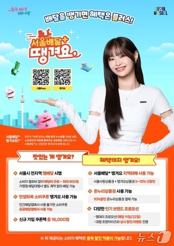  &#40;서울시 제공&#41; 