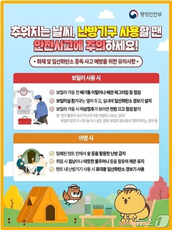 행정안전부 제공