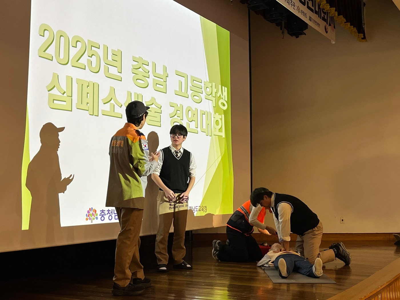 '2025 고등학생 심폐소생술 경연대회' 진행 모습.(충남도 제공. 재판매 및 DB금지)/뉴스1