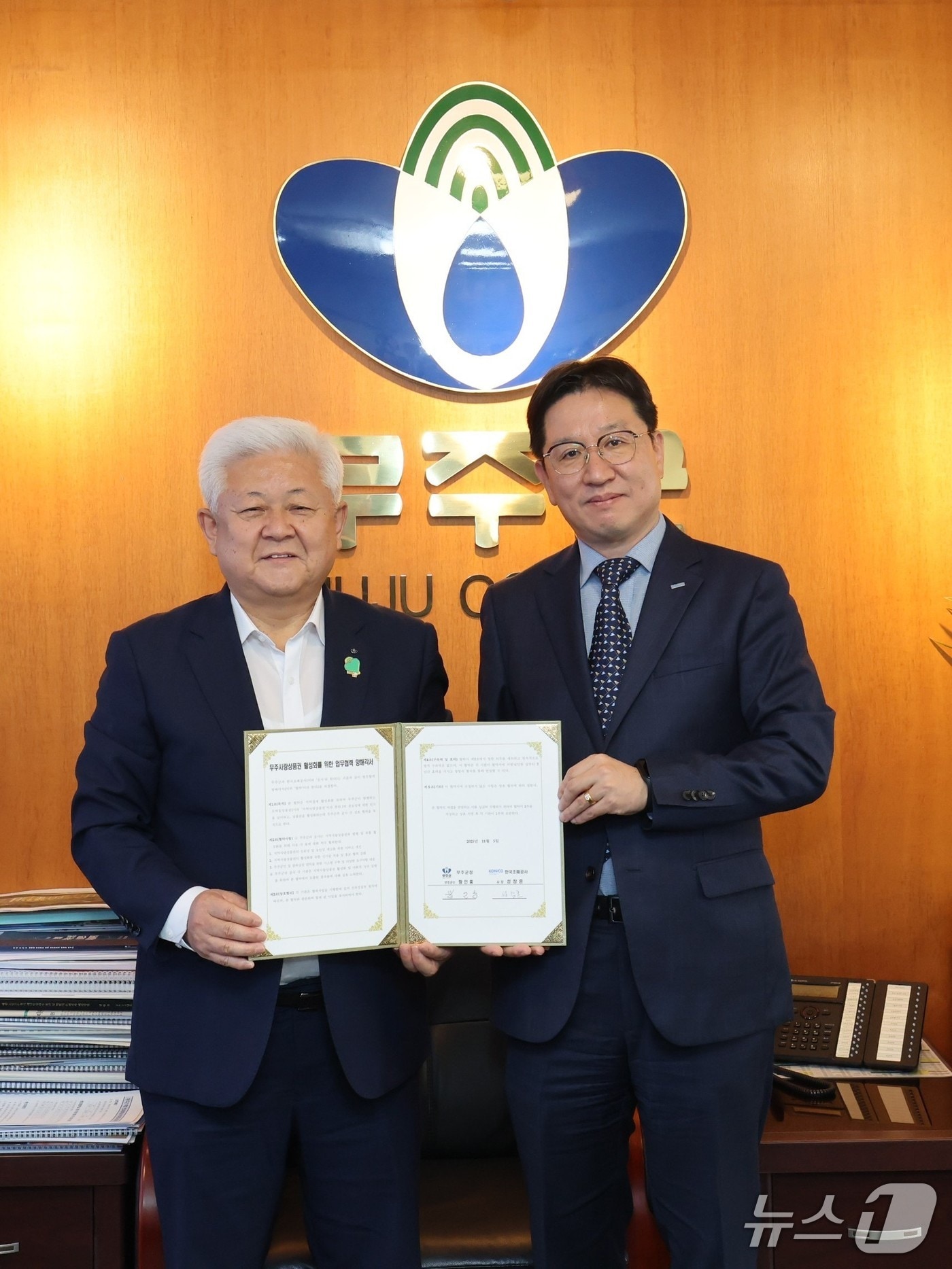 성창훈 사장(오른쪽)과 황인홍 무주군수가 성공적인 모바일 무주사랑상품권 도입 및 운영을 위해 업무협약식을 체결하고 있다. (한국조폐공사 제공.재판매 및 DB금지)/뉴스1