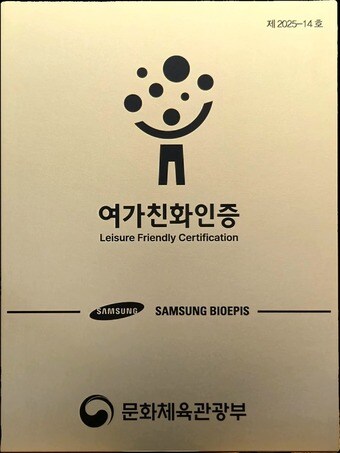 (삼성바이오에피스 제공)