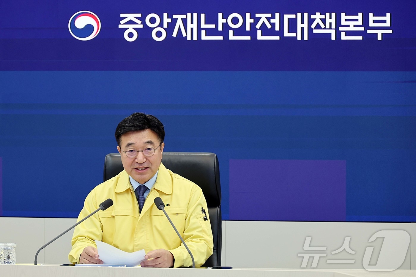 윤호중 중앙재난안전대책본부장(행정안전부 장관)이 지난달 6일 오전 정부세종청사에서 국가정보자원관리원 행정정보시스템 화재 관련 중대본 회의에서 모두 발언을 하고 있다. (행정안전부 제공. 재판매 및 DB 금지) 2025.11.6/뉴스1