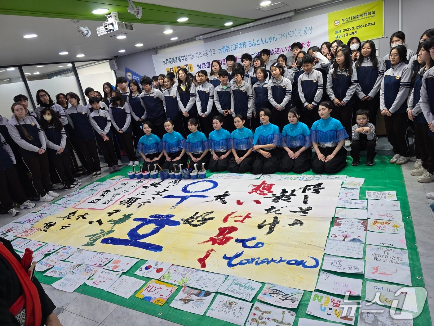 일본 미토키료고 서예부가 지난 3월 부산다문화국제학교를 방문한 모습.(부산시교육청 제공. 재판매 및 DB금지)
