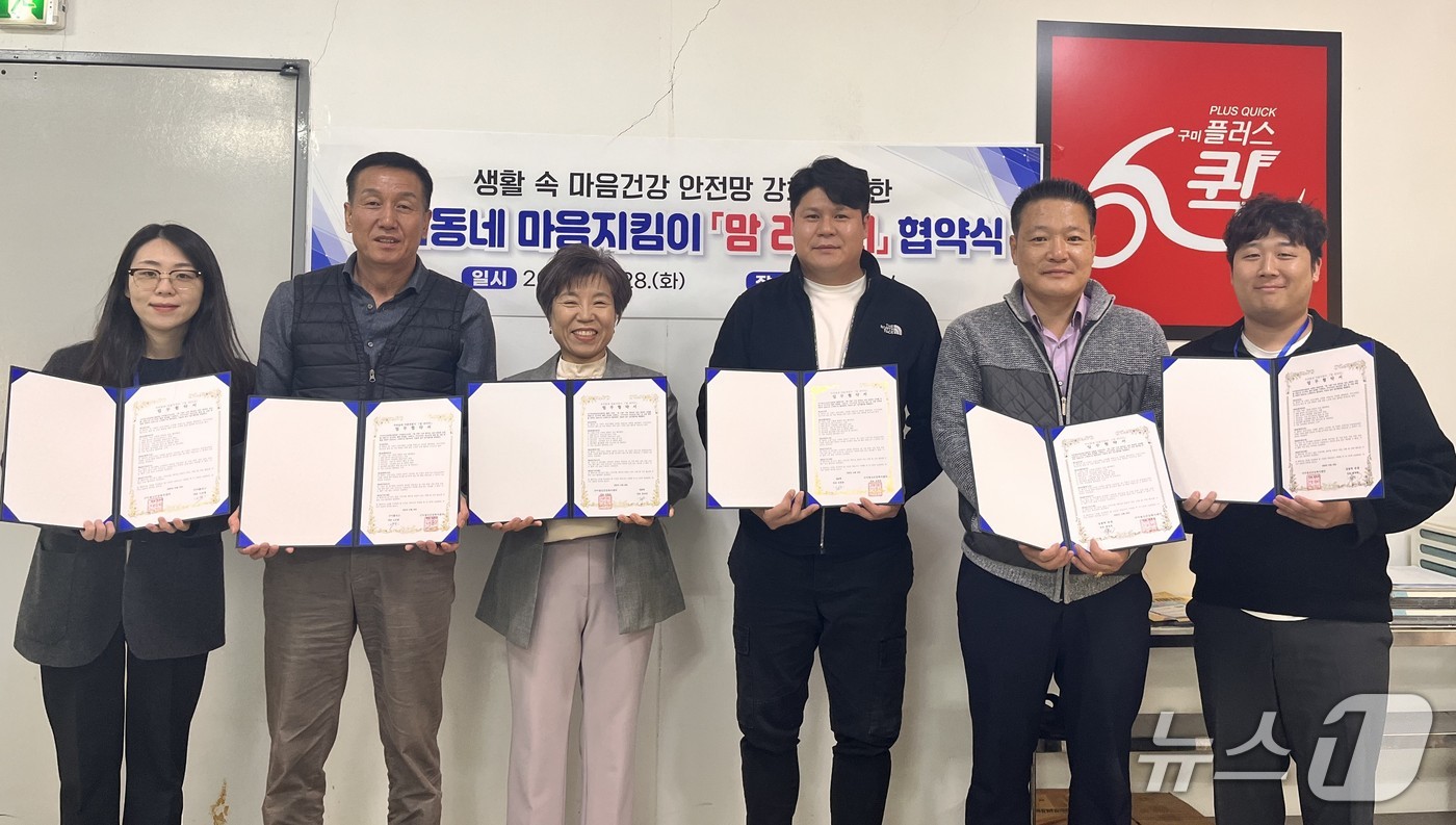 구미시 '맘 라이더' 협약식 모습.(구미시 제공. 재판매 및 DB금지)/뉴스1