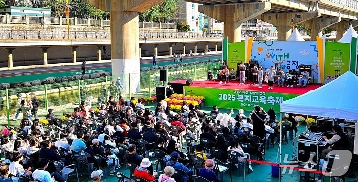 부산 금정구, 복지·교육 한 자리 모은 'WITH 금정' 축제 개최 - 뉴스 썸네일 이미지