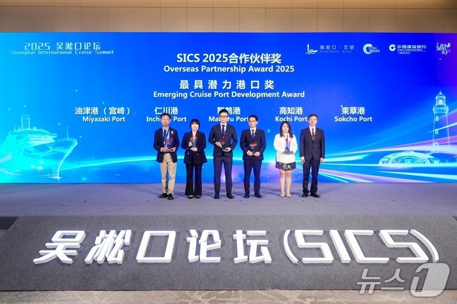 IPA 여객사업실 강여진 실장이 인천항만공사 대표로 '해외 우수 파트너십 항만 상'을 받고 있다 (인천항만공사 제공.재판매 및 DB금지)