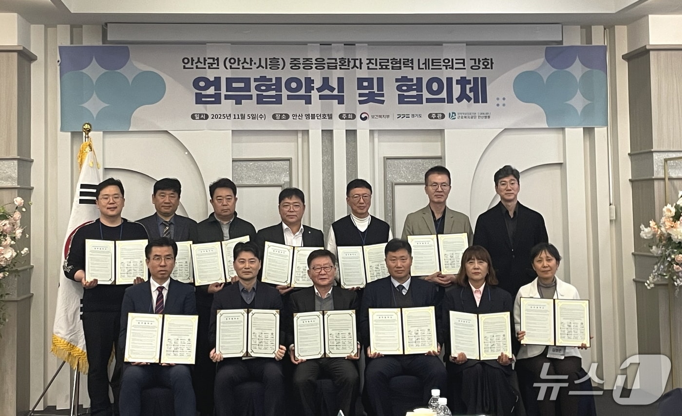 안산권 응급의료 협력 체계 강화 업무협약.(안산시 제공)