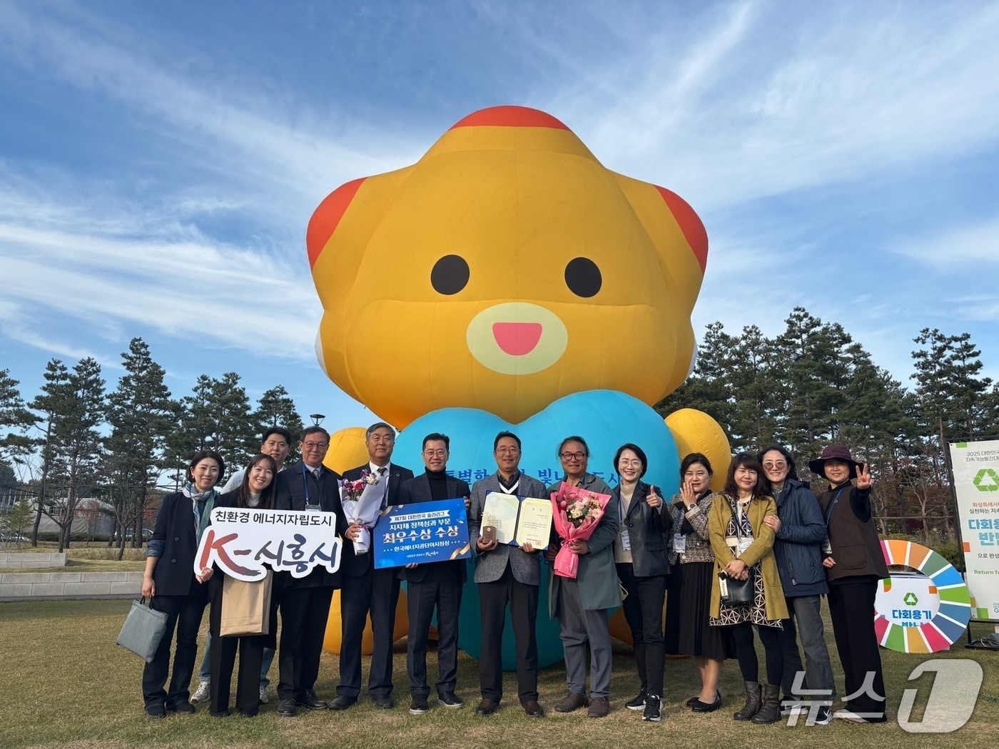 시흥시가 제7회 대한민국 솔라리그에서 최우수상을 수상했다.&#40;시흥시 제공&#41;