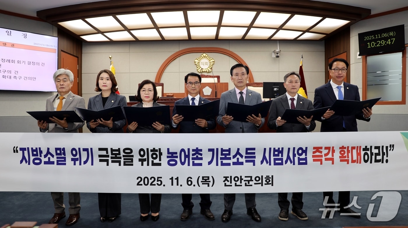 6일 북 진안군의회가 농어촌 기본소득 시범사업의 확대와 제도적 보완을 정부에 촉구했다.(의회제공. 재판매 및 DB금지)2025.11.6/뉴스1