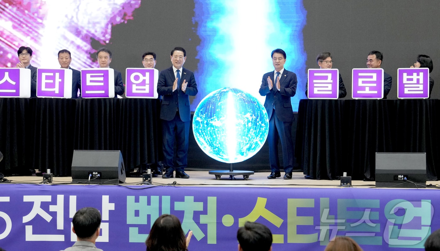 김영록 전라남도지사가 6일 순천만생태문화교육원에서 열린 ‘전라남도 벤처·스타트업 페스티벌’ 개막식 행사에서 주요 내빈들과 퍼포먼스를 하고 있다.&#40;전남도 제공. 재판매 및 DB금지&#41; 2025.11.6/뉴스1