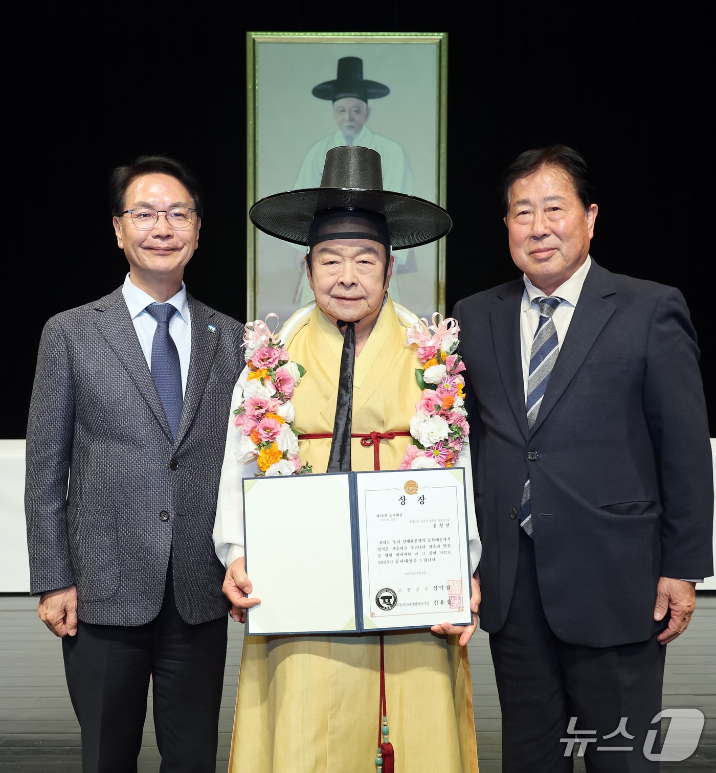 6일 국가무형유산 판소리 고법 보유자인 김청만 명인이 대한민국 판소리 최고 권위의 상인 '제35회 동리대상'을 수상했다.(고창군제공, 재판매 및 DB금지)2025.11.6/뉴스1