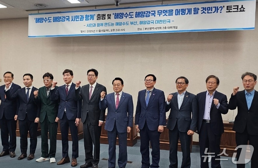 6일 열린 &#39;해양수도해양강국 시민과함께&#39; 출범식 및 토크콘서트 &#40;단체 제공. 재판매 및 DB 금지&#41;