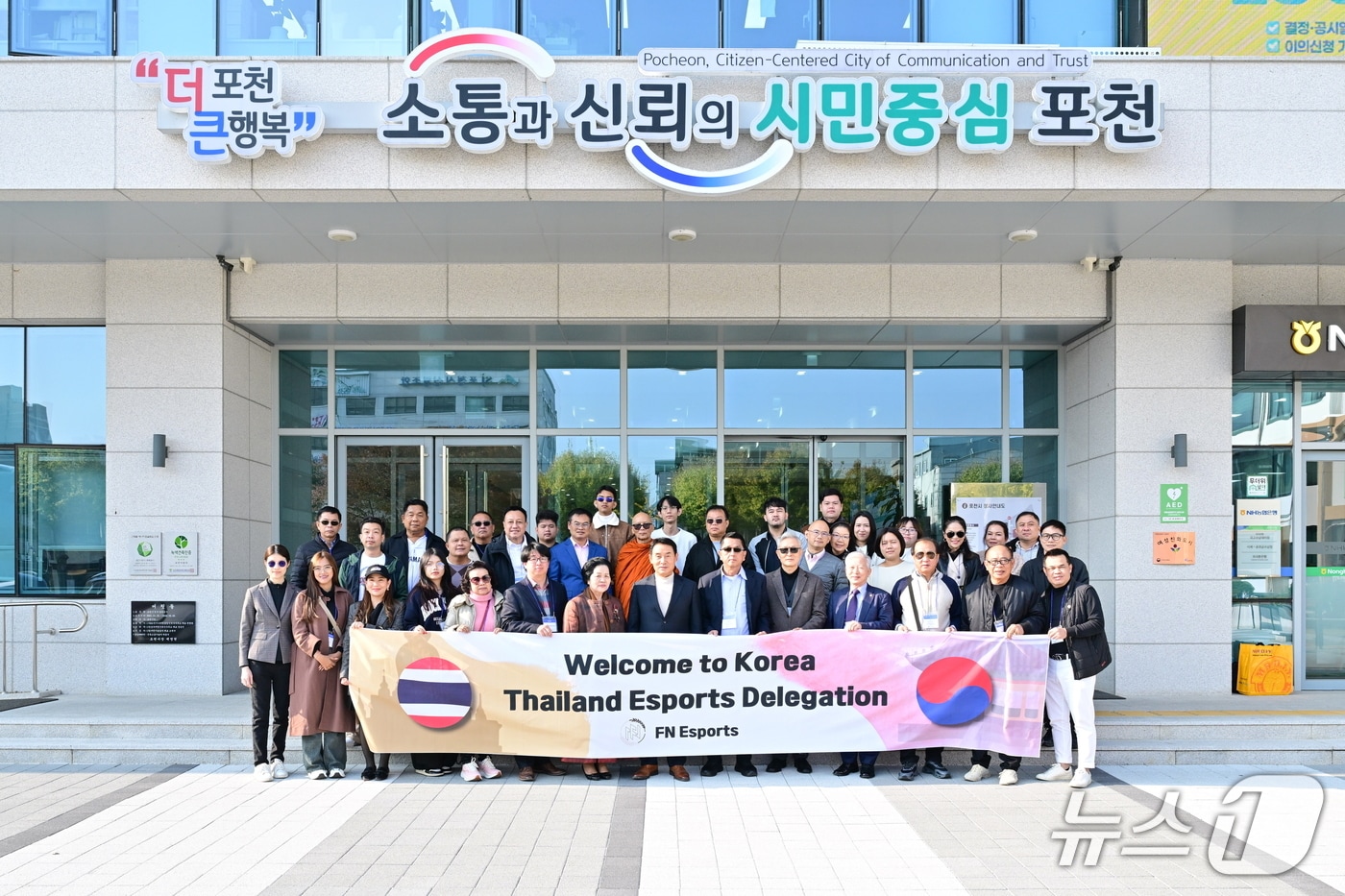 이(e)스포츠 태국 전문가 그룹, 포천시 방문 (사진=포천시)